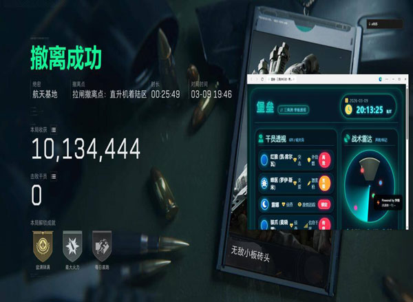 三角洲行动ck辅助透视自瞄效果